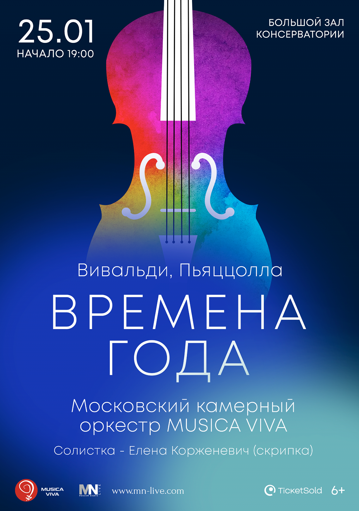 Дизайн афиши. "Времена года". Пакет баннеров для таргета