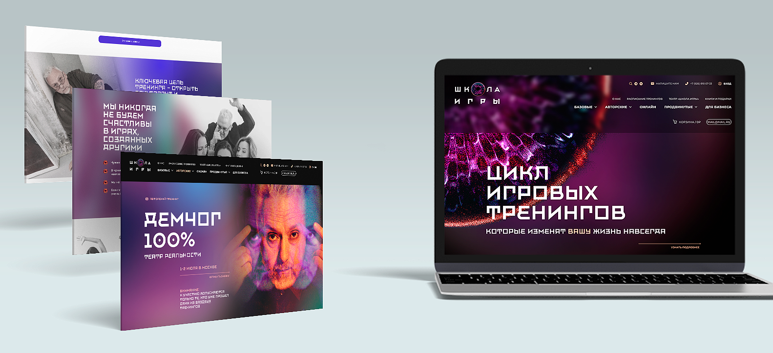 Школа Игры Вадима Демчог