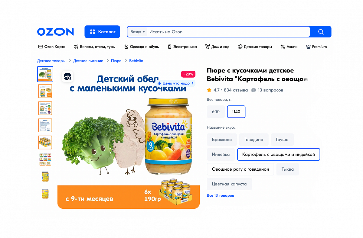 Разработка персонажей для серии детского питания. Комиксы