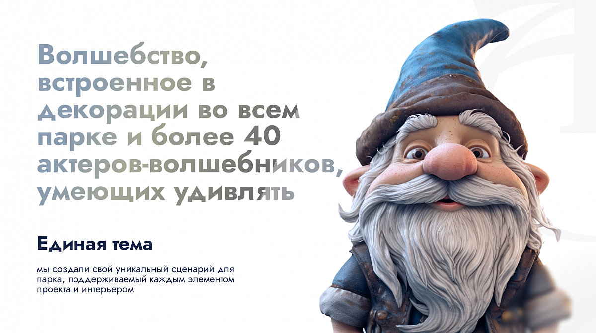 Wizardia / Министерство Магии