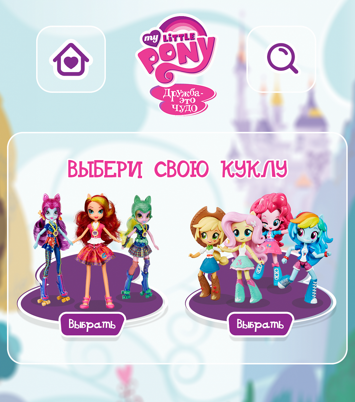 My Little Pony