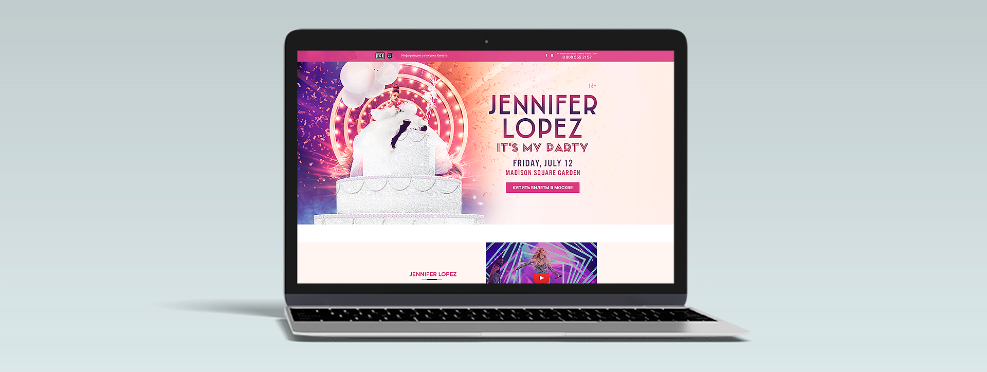 Дженифер Лопес. Landing page