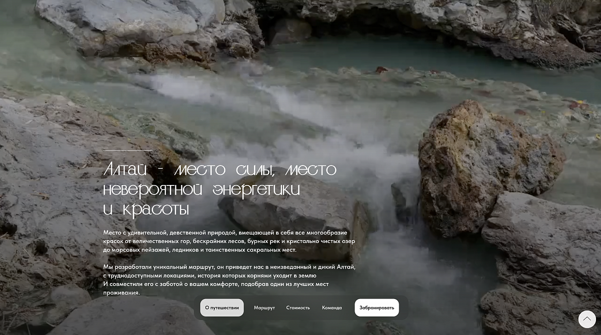 PROЧУВСТВУЙ ALTAI
