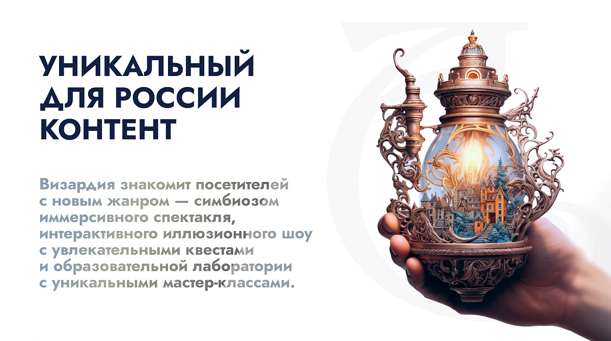 Wizardia / Министерство Магии
