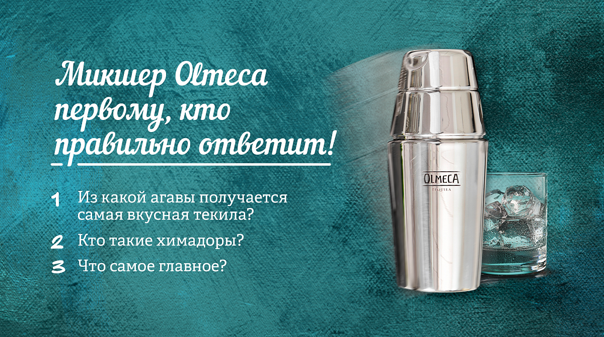 Olmeca Tequila