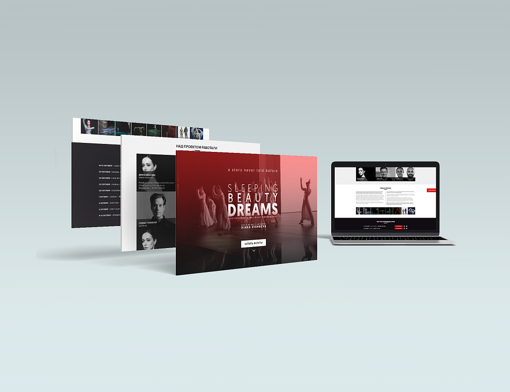 Landing page шоу «Сны Спящей красавицы»